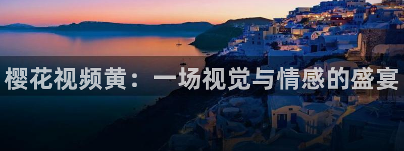 星空影视免费观看电影