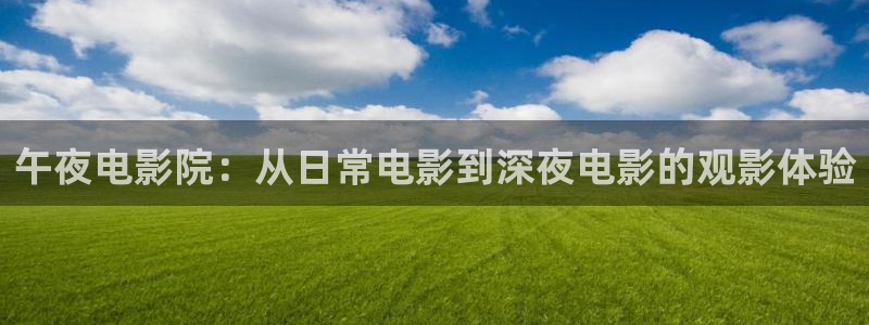沧元图星空影视