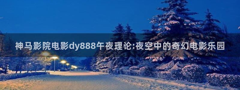 星空歌曲