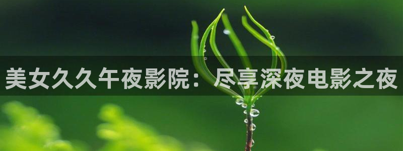 蜜桃视频电影官网