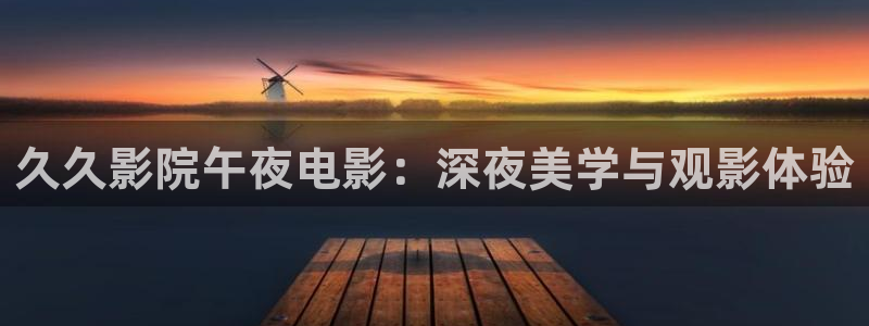 脱轨星空影视