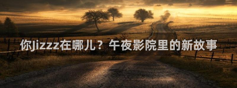 蜜桃视频高清电影好看的电视剧