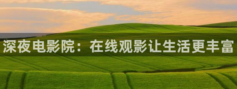 星空影视免费看电视剧大全
