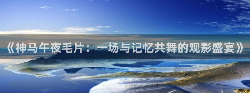 星空影视电影在线观看免费高清